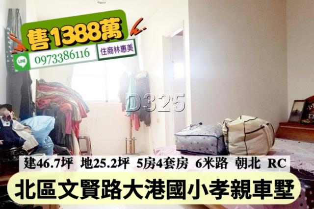 北區透天_店面-7