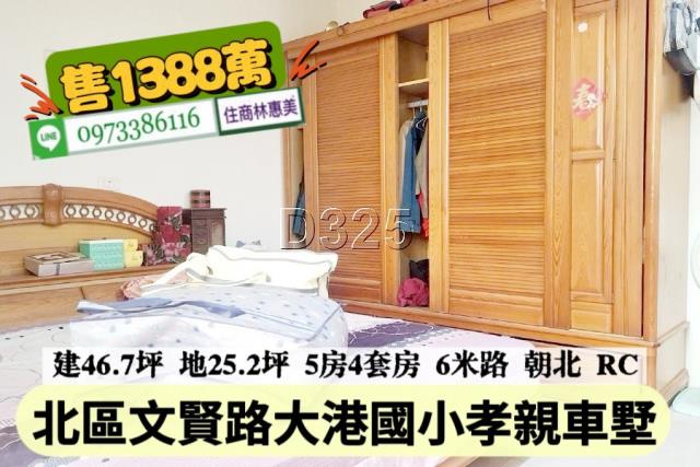 北區透天_店面-8