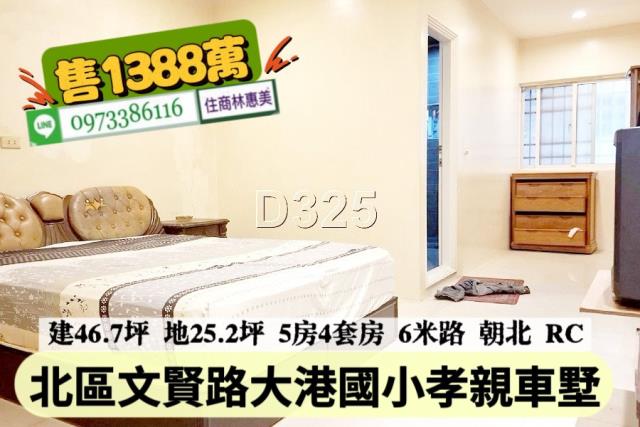 北區透天_店面-9