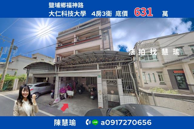 大仁科技大學清幽大地坪4層車庫透天好宅