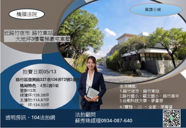 高雄路竹別墅法拍-0