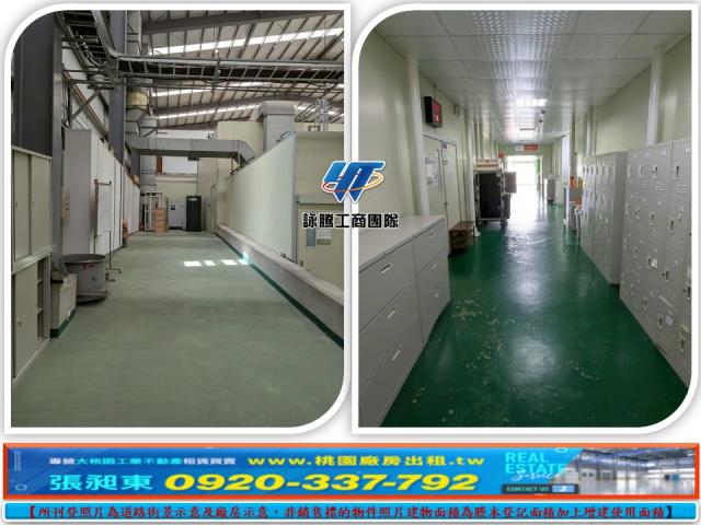 桃園蘆竹廠房-1