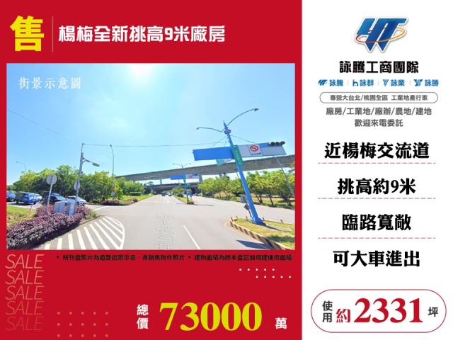 楊梅廠房_倉庫-1