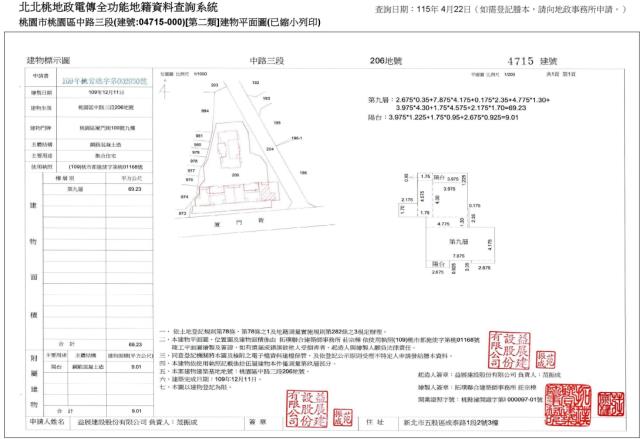 桃園區大樓法拍-5