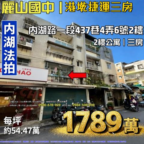 台北法拍公寓-1