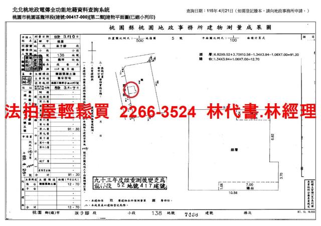 桃園大樓法拍-14