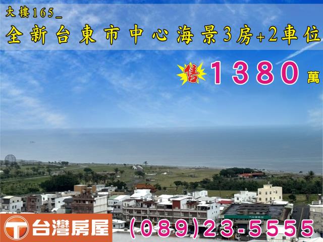 台東台東市大樓-1