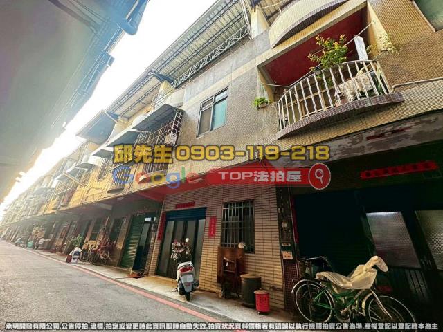 承明法拍｜彰化田中鎮