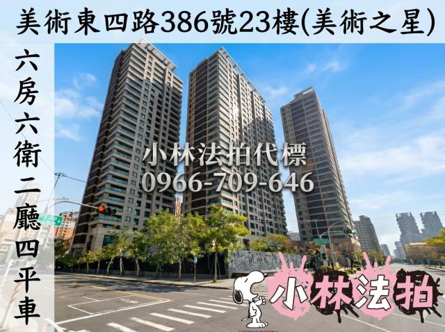 小林法拍全台服務