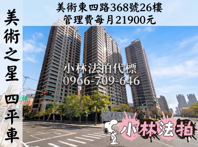 小林法拍全台服務