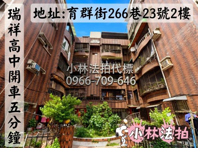 小林法拍全台服務