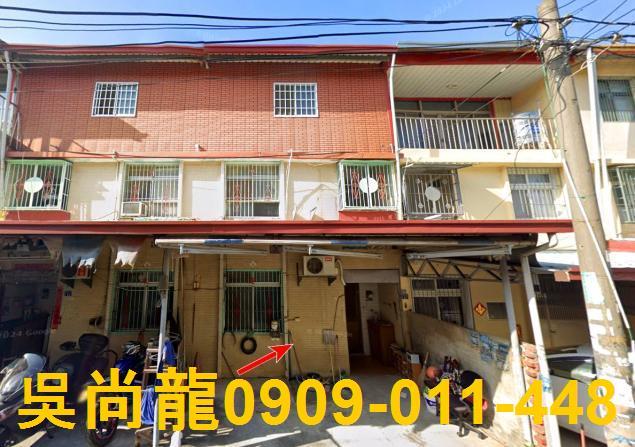 彰化彰化市法拍透天-1