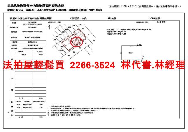 觀音華廈_工業住宅法拍-9