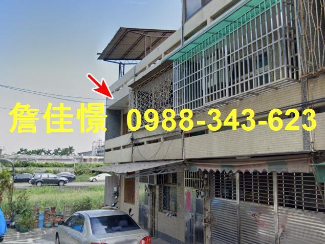 彰化法拍透天-2