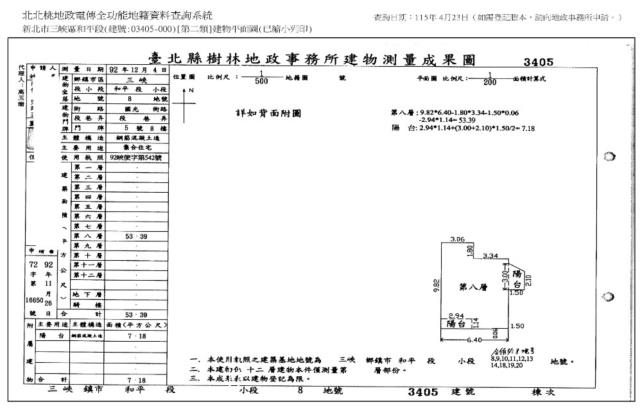 新北三峽大樓拍賣-2
