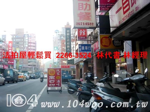 三峽大樓法拍-10