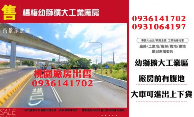 桃園廠房_廠辦-1