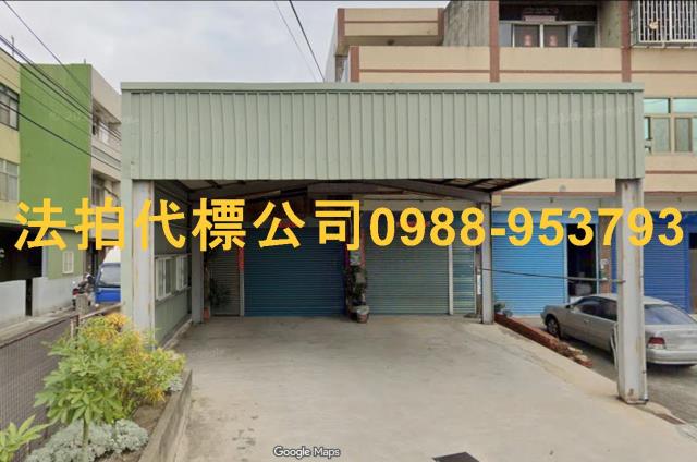 彰化透天_農舍_別墅法拍-2