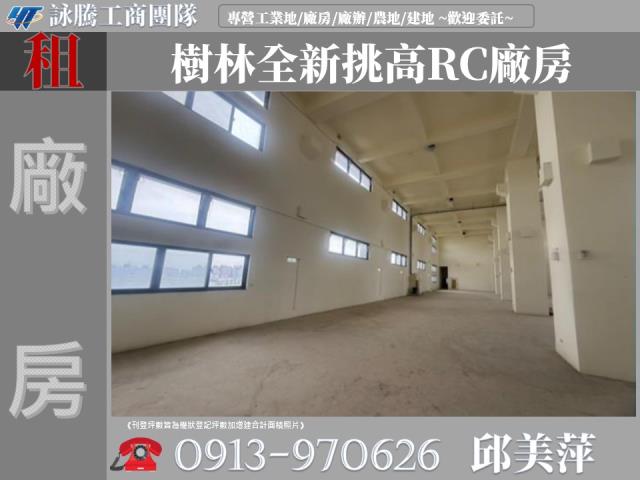 新北市租售工業地廠房核三疊加關稅