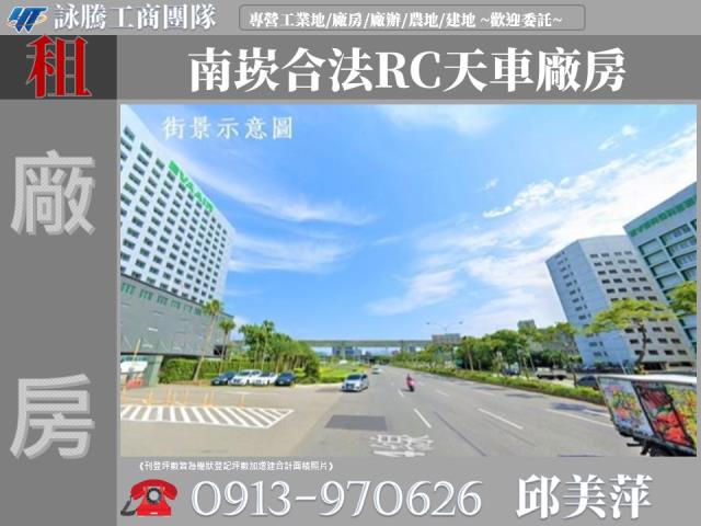 桃園廠房_廠辦_倉庫-1