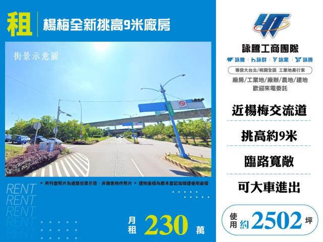 桃園楊梅廠房-1