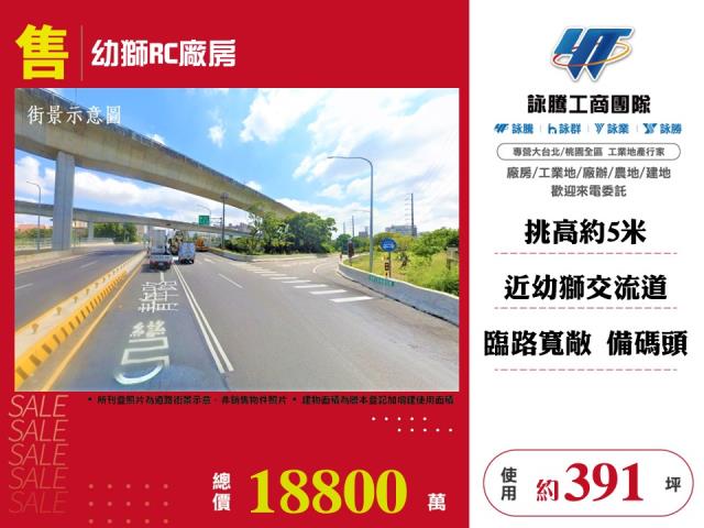 桃園楊梅廠房-1