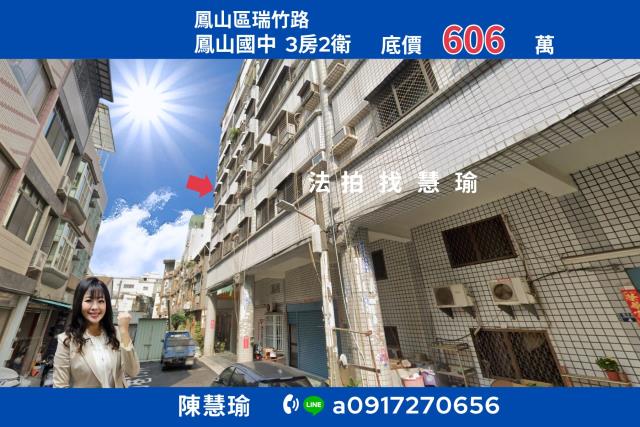 鳳山國中大東文化中心鬧中取靜溫馨3房華廈
