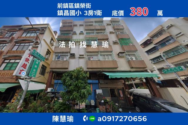 前鎮華廈_公寓法拍-1