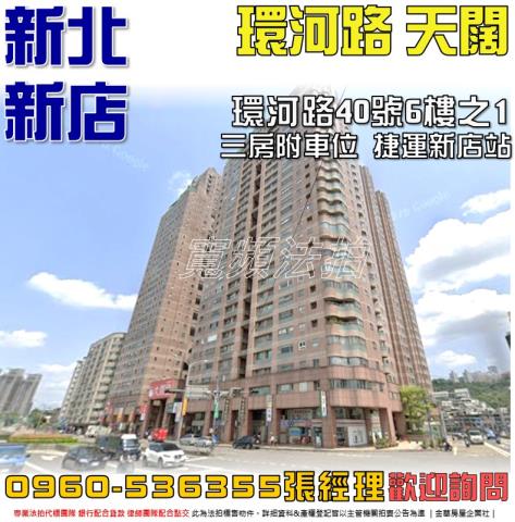 新店法拍大樓-1