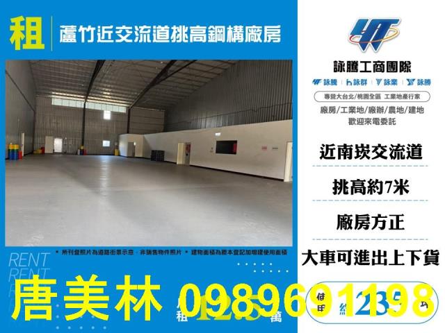 龜山廠房_廠辦_倉庫-1