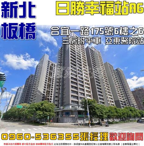 板橋大樓法拍-1