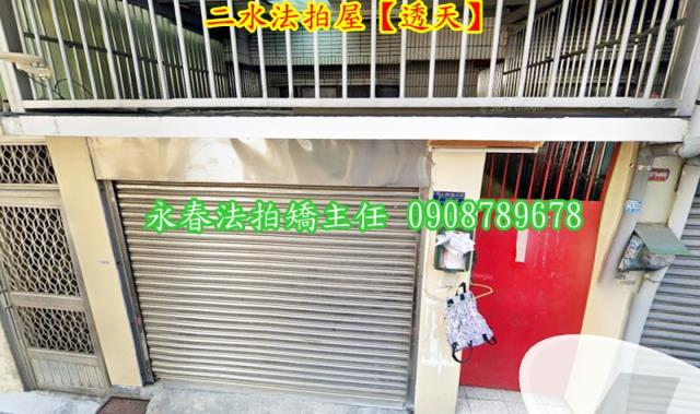 二水法拍透天-3