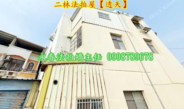 二林透天法拍-4