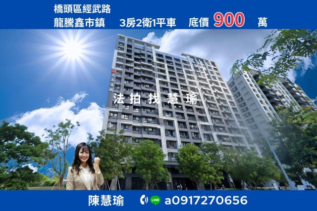 龍騰鑫市鎮高雄都會公園5年新3房平車電梯大樓