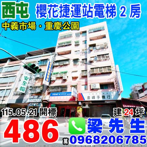 台中法拍華廈-1