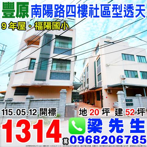 台中法拍透天_別墅-1