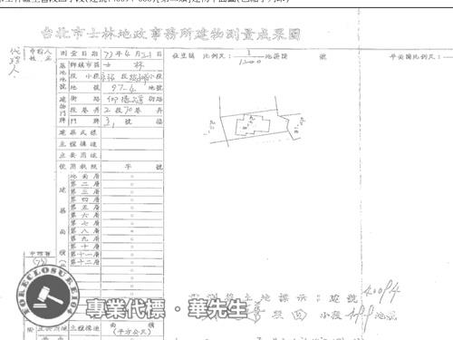 台北透天法拍-5