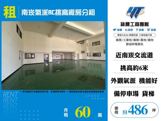 桃園廠房_倉庫-1