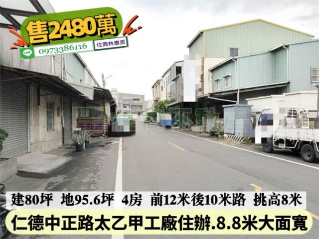 台南仁德廠辦_工業住宅_辦公室-1