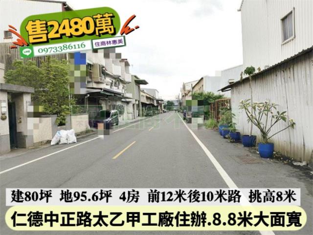 台南仁德廠辦_工業住宅_辦公室-2