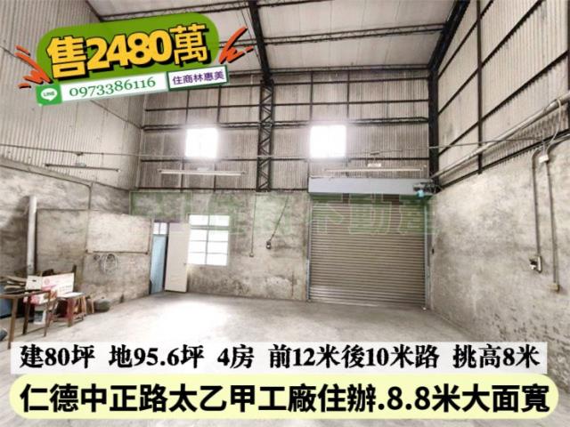 台南仁德廠辦_工業住宅_辦公室-4