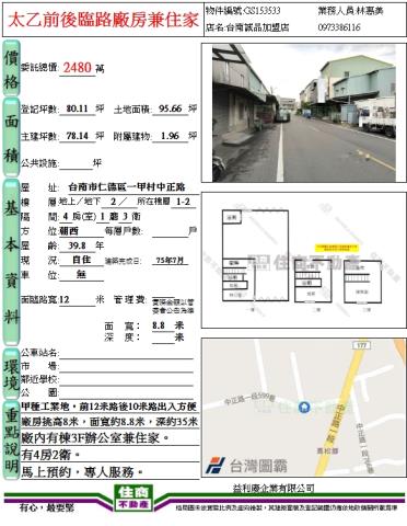 台南仁德廠辦_工業住宅_辦公室-7
