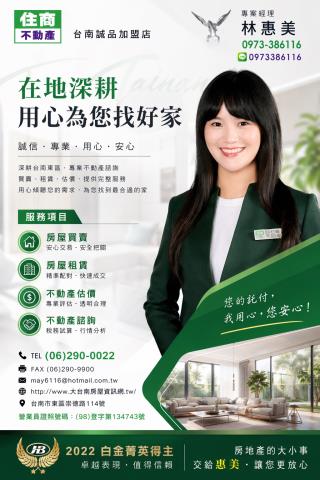 台南仁德廠辦_工業住宅_辦公室-8