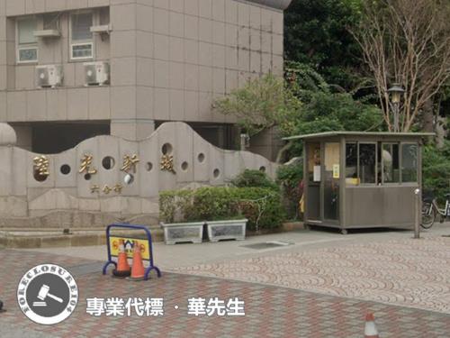 新北五股法拍華廈-2