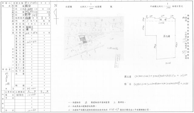 苗栗頭份法拍公寓-1