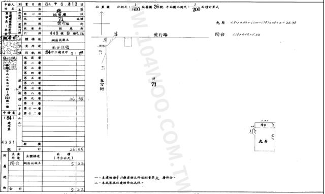台中北區法拍大樓-2