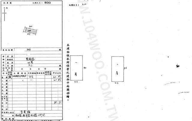 台中清水法拍透天-2