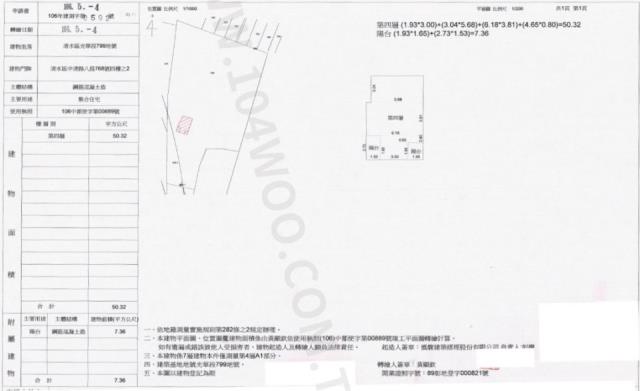 台中清水華廈法拍-2