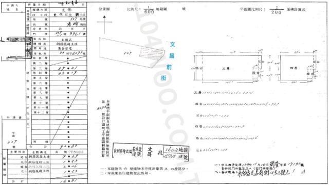 台中東勢華廈法拍-2