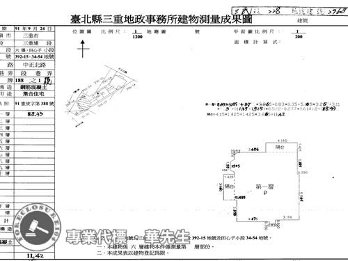 三重法拍華廈_一樓-10